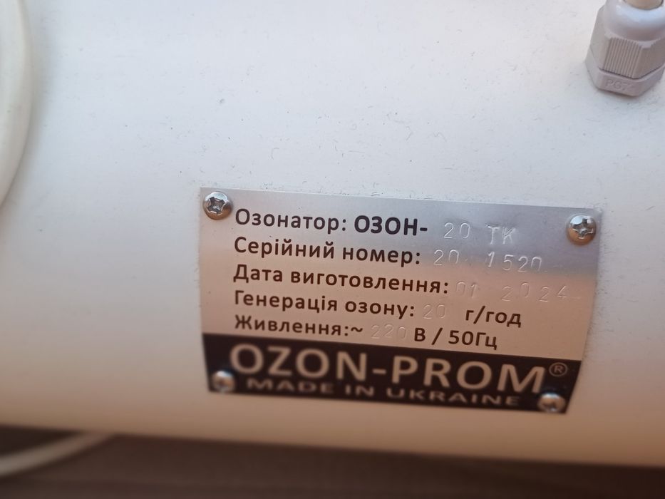 Озонатор 20 тк промисловий
