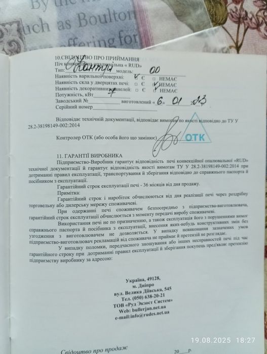 Продам печь конверционную