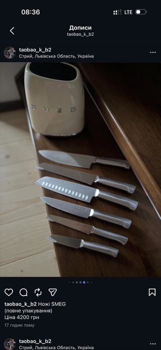 Smeg ножі чайник