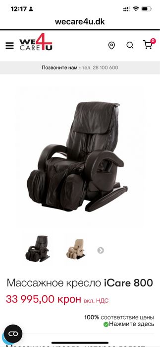 Продам шкіряне масажне крісло