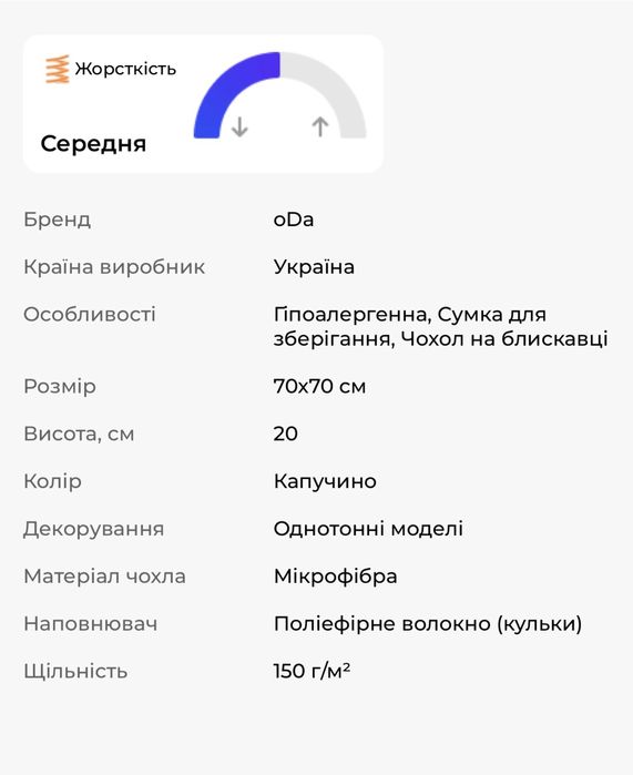 Подушки гіпоалергенні