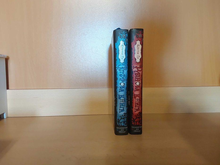 Таймлес книги керстін гір