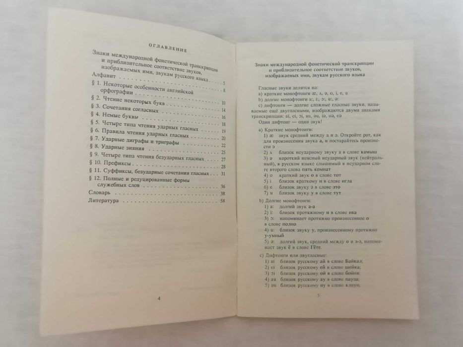 Комплект книг по английскому языку 3 книги разговорники