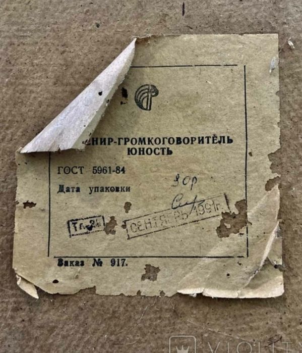Продам . Радиоточка Юность.  ( производство  СССР)