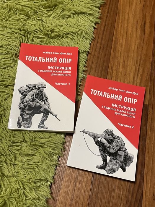 Тотальний опір 1 та 2 частини майор Ганс Фон Дах