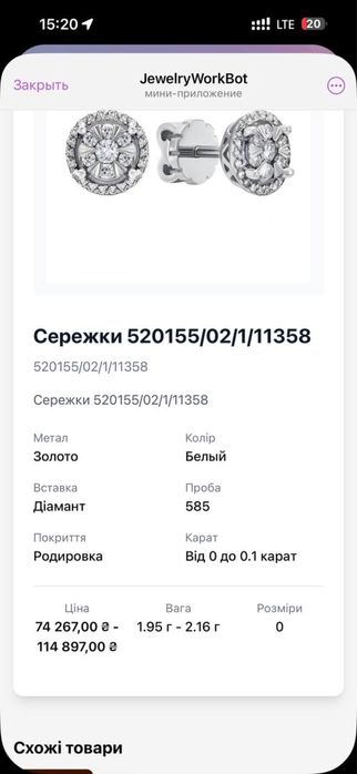 Продам серьги с бриллиантами