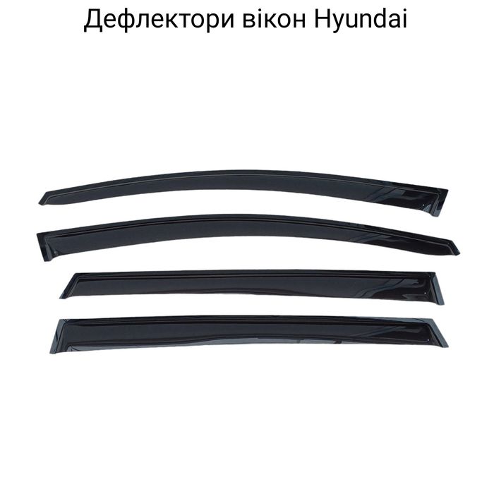 Дефлекторы окон ветровики Hyundai Tucson/Santa Fe/Accent/Sonata/Getz