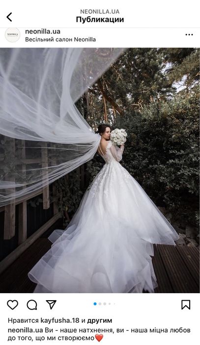 Свадебное платье от Couture со шлейфом
