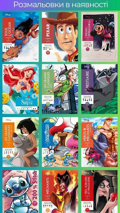 Розмальовка Дісней Принцеси Love Story маркери Франція оригінал