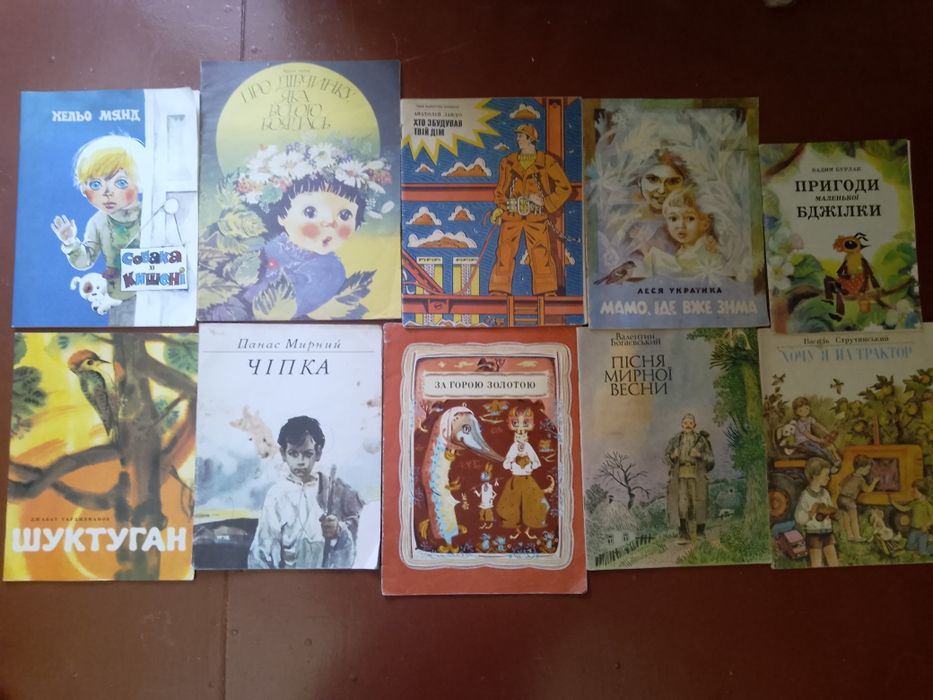 Комплект книга детская на украинском языке ссср