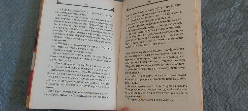 Силиконовая любов Микаэла Джойа