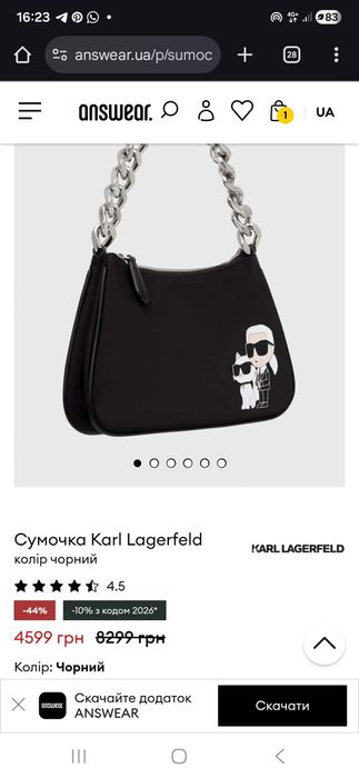 Сумка Karl Lagerfeld