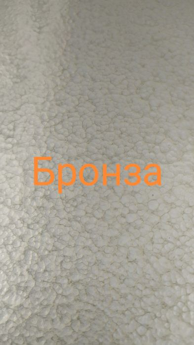 Краска грунт с молотковым эффектом. (2кг.)