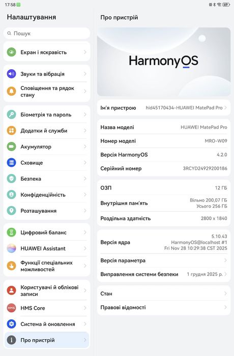 Планшет Huawei MatePad Pro 12,2  12/256