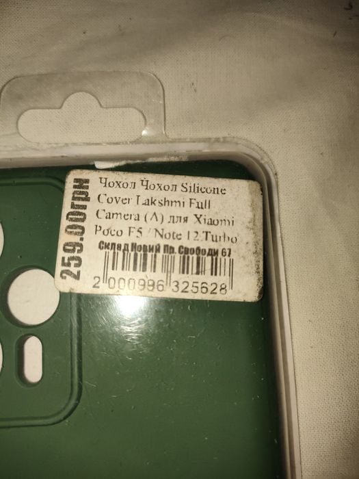 Чохол Poco F5 5g / redmi note 12 turbo
