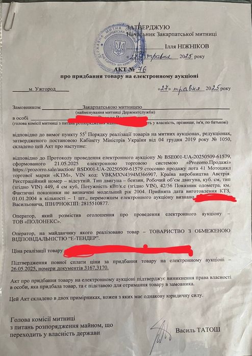 Ким sx450 2004 рік