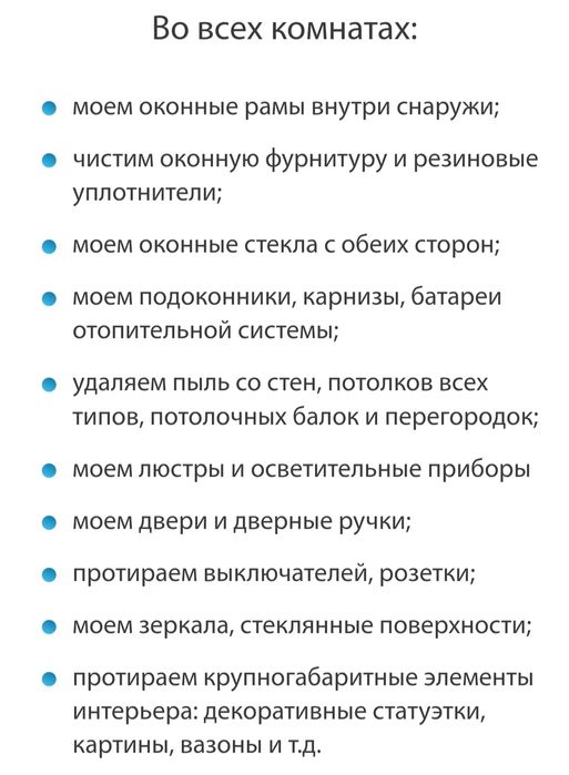 Клининг уборка, наведём порядок.Химчистка мягкой мебели, диваны