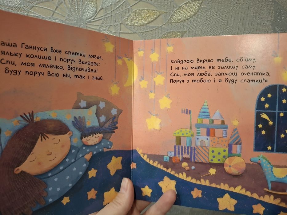 Колисаночки. Сонні віршенята
