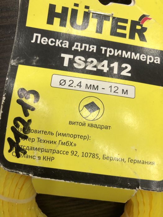 Жилка, леска, волосінь для мотокоси тримера