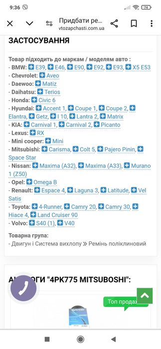 Ремень 4РК775. .