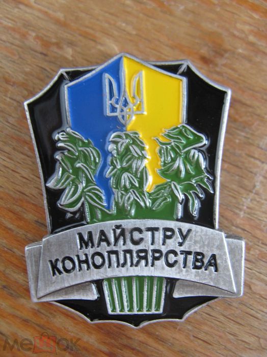 Значок Майстру коноплярства