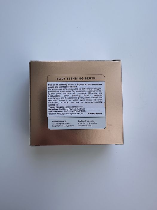 Спрей для засмаги Bali Body Instant Tan + фірмова щітка