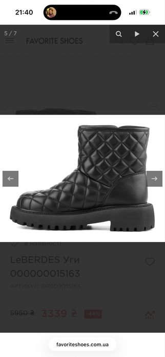 Взуття зимове , уги