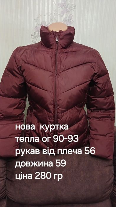 Натуральна дублянка