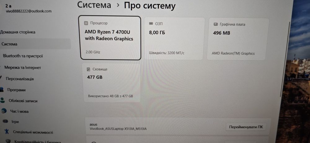 ASUS VivoBook 15 (M513IA) / Ryzen 7 4700U / 8GB / 512GB SSD / IPS / Harman Kardon / ГАРАНТІЯ