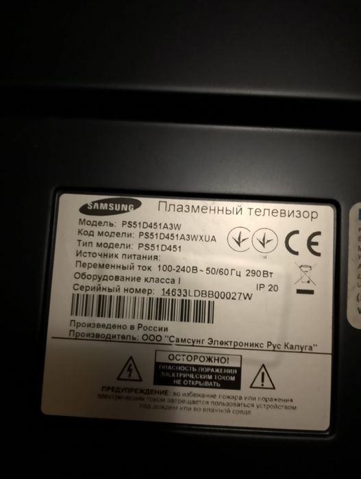 Телевізор самсунг ps51d451a3w