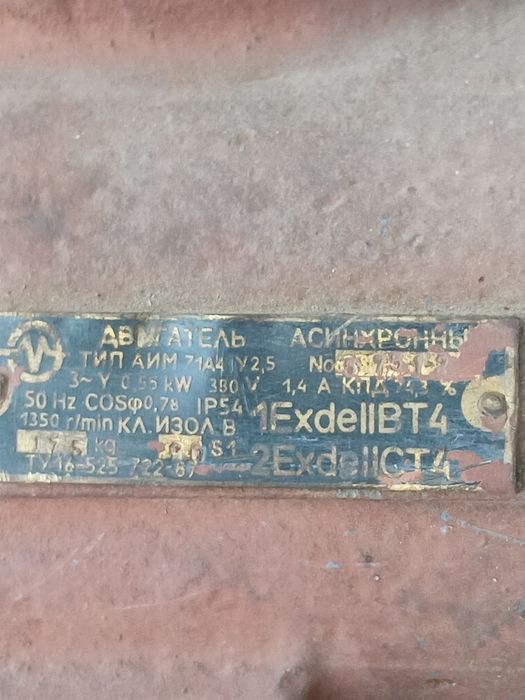 Мотори електричні