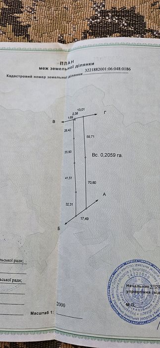 Земельна ділянка в смт. Гаврилівка,  Бучанського р-ну.
