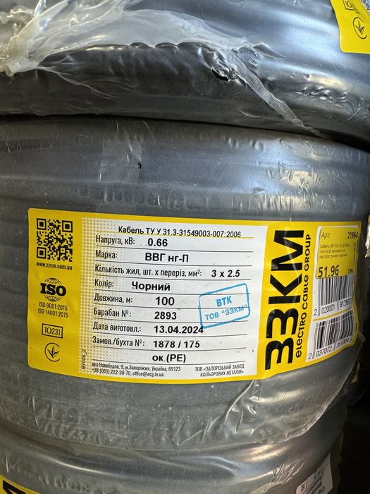 ЦЕНЫ ДОСТУПНЫЕ. Кабель, провод Запорожский ЗЗЦМ, ШВВП, ВВГ