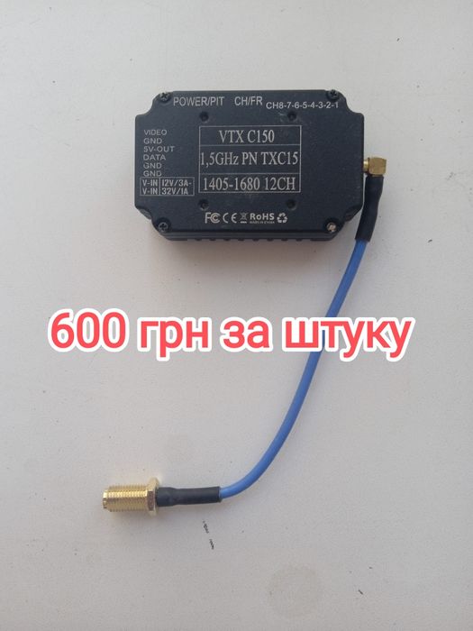 Відеопередавачі та плати управління для FPV-дронів, БПЛА