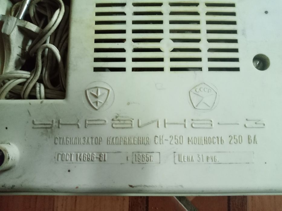 Стабілізатор напруги