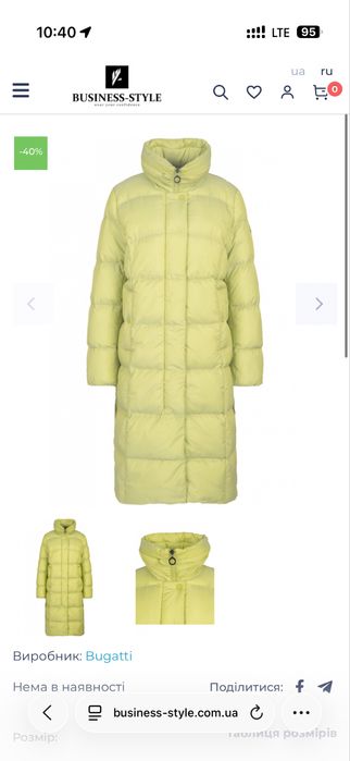 Пуховик  bugatti s