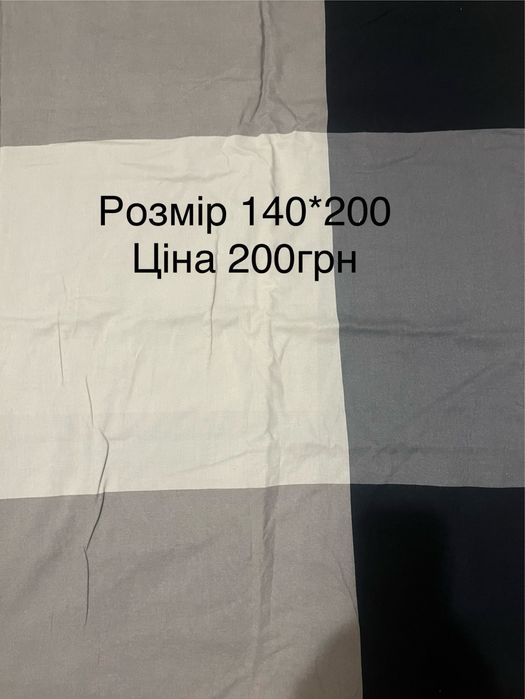 Підковдри полуторні та двоспальні