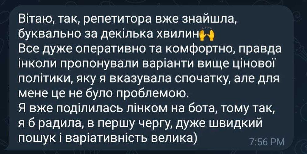Репетитор англійської, німецької, математики, польської, української