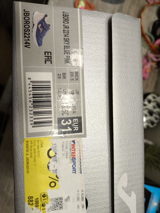 Кроссовки детские Joma