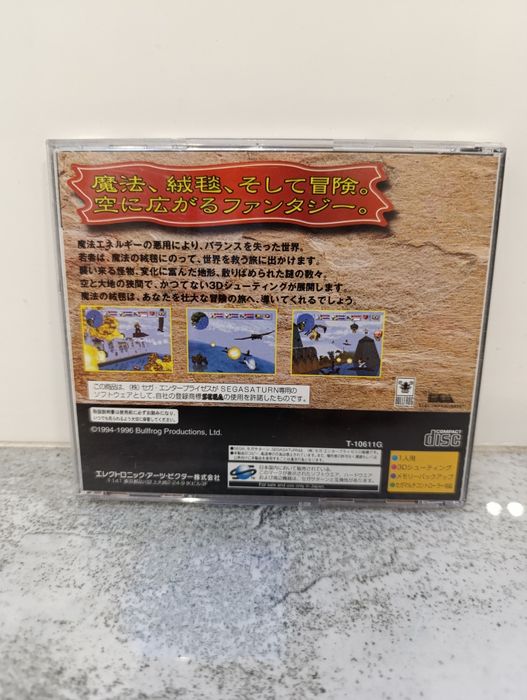 Gra Magic Carpet Sega Saturn NTSC-J