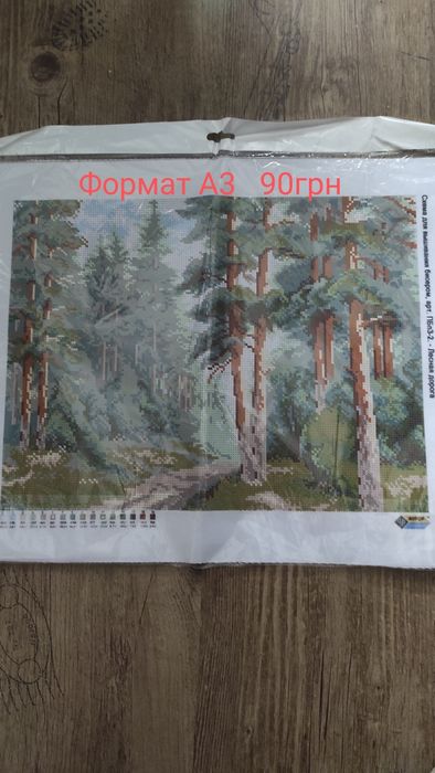 Продам схеми для вишивки бісером