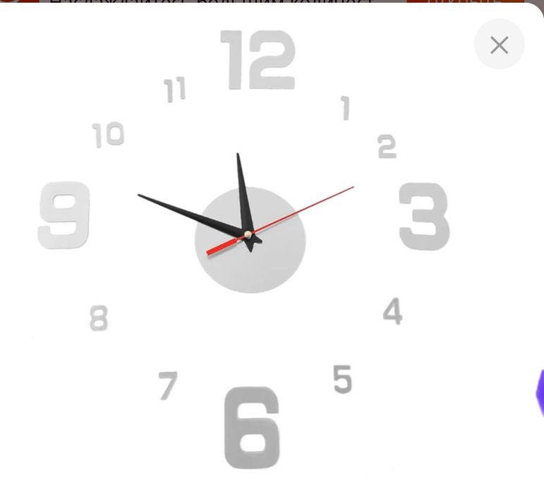 Годинник настінний Модерн