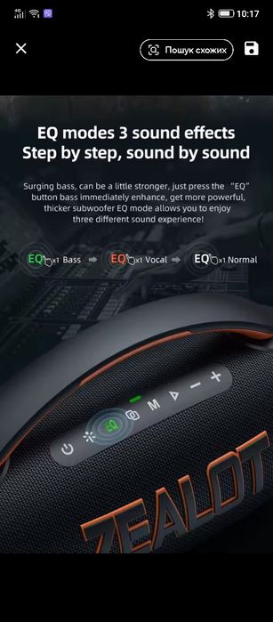 Zealot P12 ,   60 ват