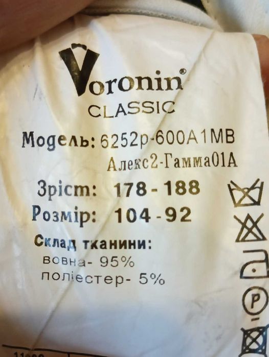 Темно-синій костюм VORONIN, 52 р.