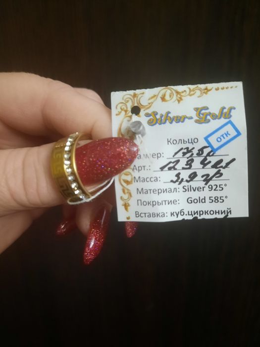Каблучка кольцо срібло в позолоті