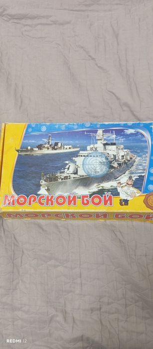 Продаю классическую настольную игру «Морской бой».