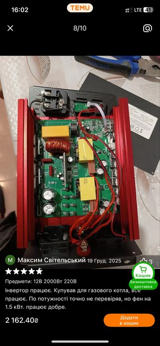 Інвертор JJ Cycle 2000 w/2 Kw