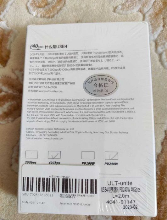 Кабель USB4 USB5 ULT CableDeconn HAGiBiS TB 4/5 40-120Gbps 240W 0.2-3 м