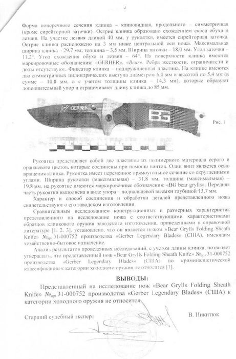 Складний ніж GERBER U4 Bear Grylls | Міцний туристичний ніж |