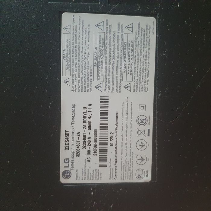 Продам телевізор LG